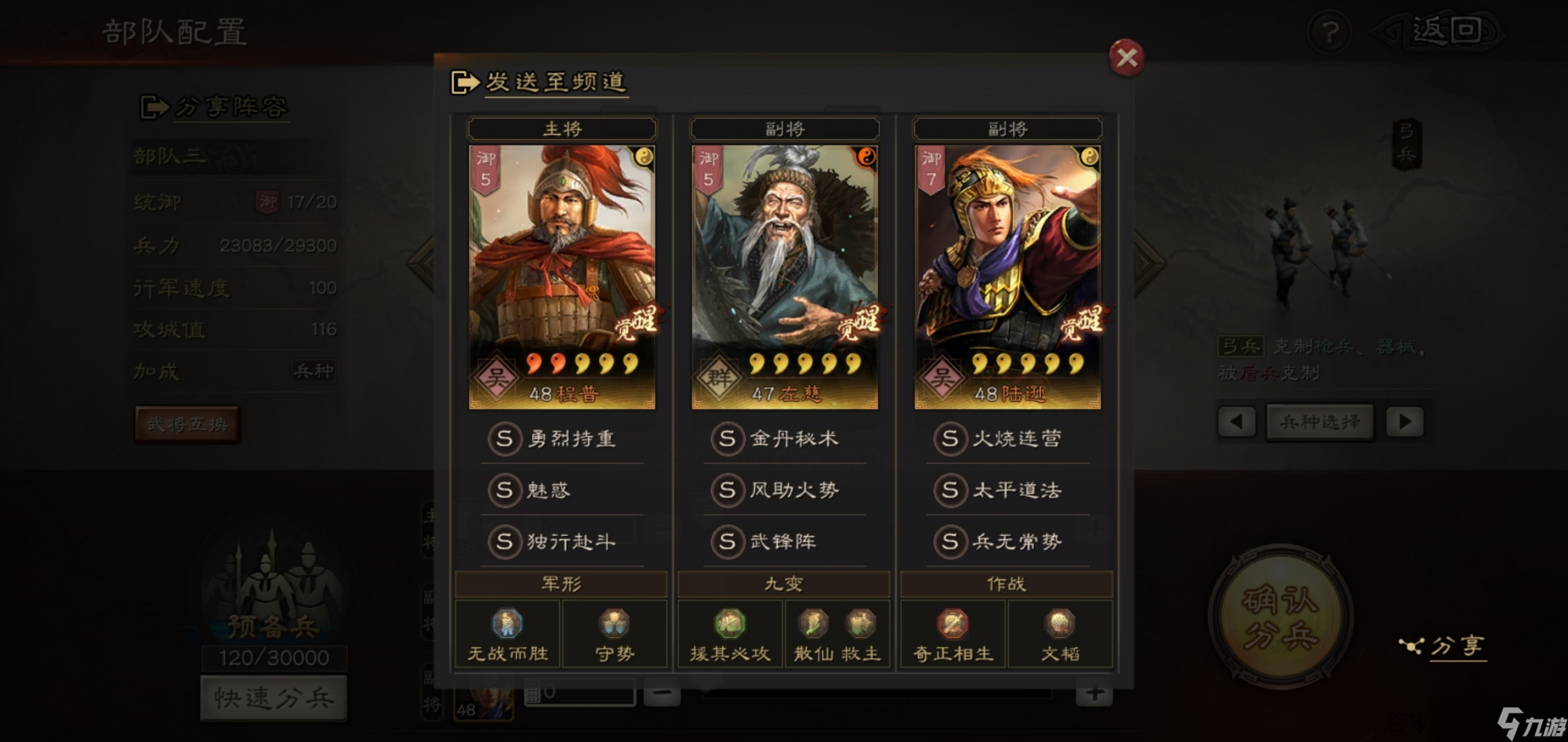 请问三国志战略版曹仁丕如何得到