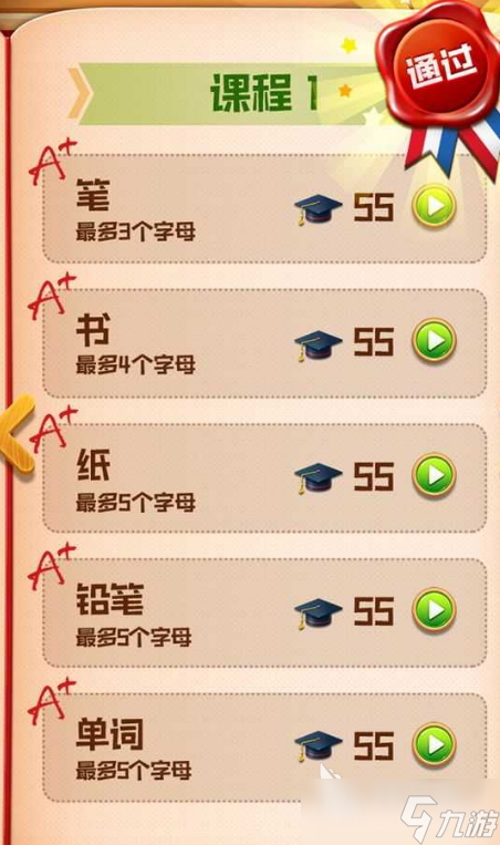 经典的英语学习小游戏有哪些 2025流行的英语小游戏盘点