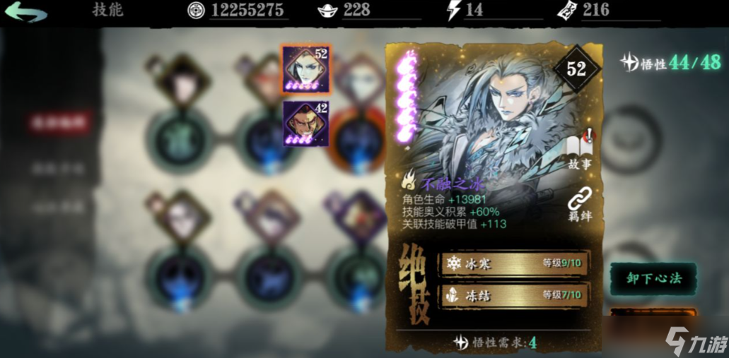 影之刃3小葵带什么心法