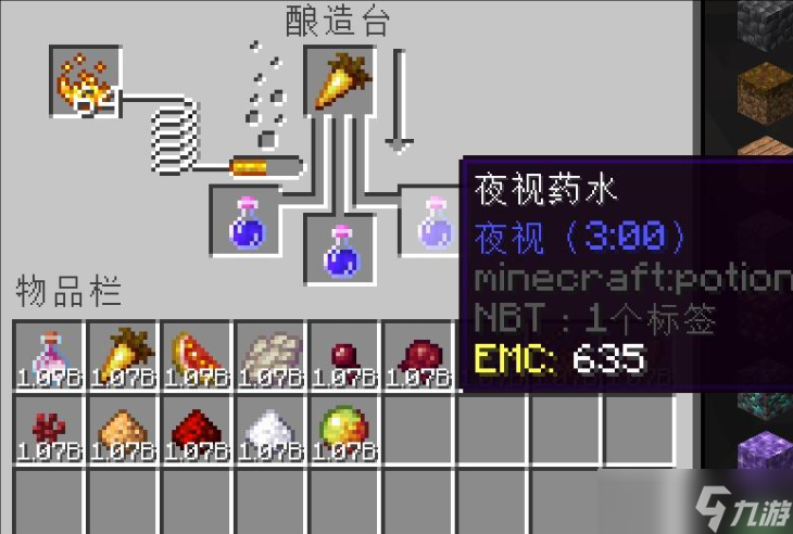 我的世界怎么酿药
