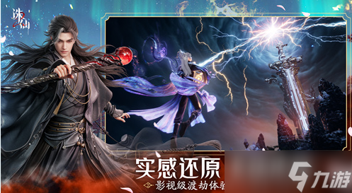 诛仙2手游什么时候上线？