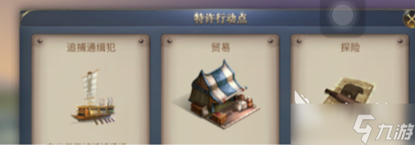 大航海时代传说跑商攻略 大航海时代传说跑商练级怎么玩