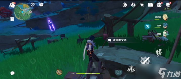 <a id='link_pop' class='keyword-tag' href='https://www.9game.cn/yuanshen/'>原神</a>遗落之书怎么触发