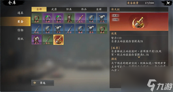 王于兴师新版本改动内容介绍说明