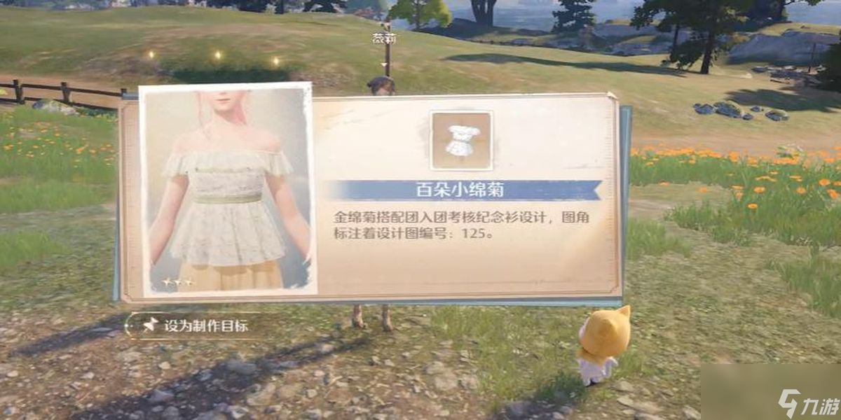 无限暖暖点亮灵感天然设计如何完成