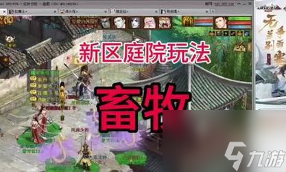 大话西游2获取免费庭院的方法是什么？