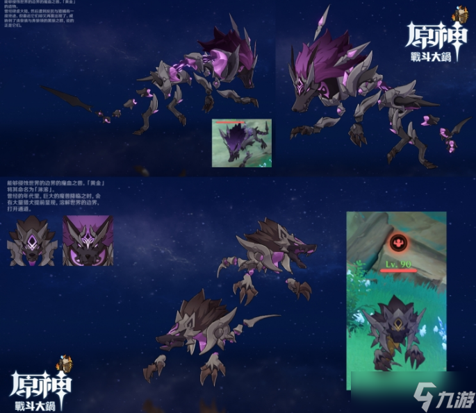 “原神兽境猎犬所需掉落材料一览”