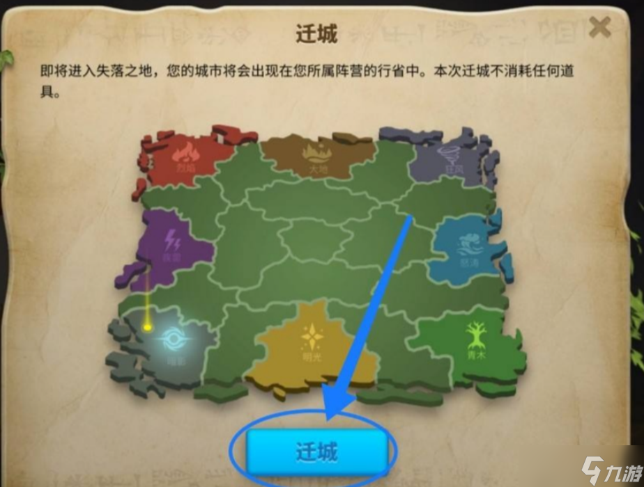 萬國覺醒怎么搬到失落之地