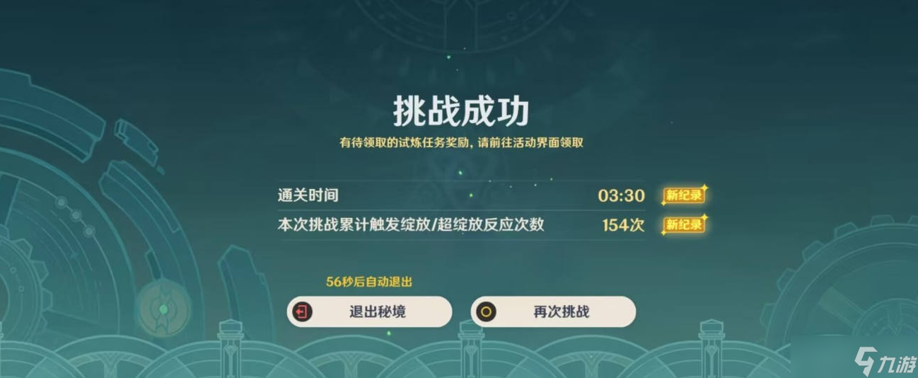 原神香菱适合使用哪些四星圣遗物