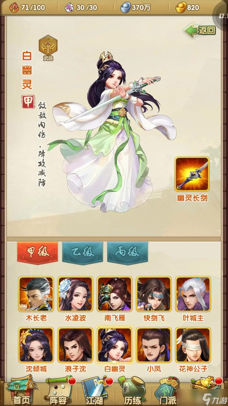 大掌门2银币买什么好