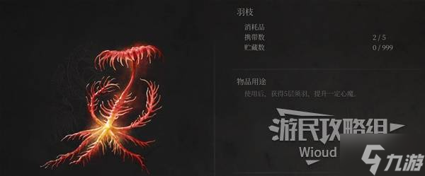 《明末渊虚之羽》夜夫人黄嫣成就达成攻略 夜夫人黄嫣成就怎么解锁