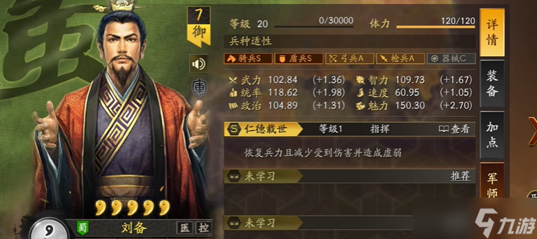 三国志战略版s1关羽张飞配什么