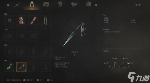 《明末：渊虚之羽》普元寺至摩崖像神龛新手图文教学