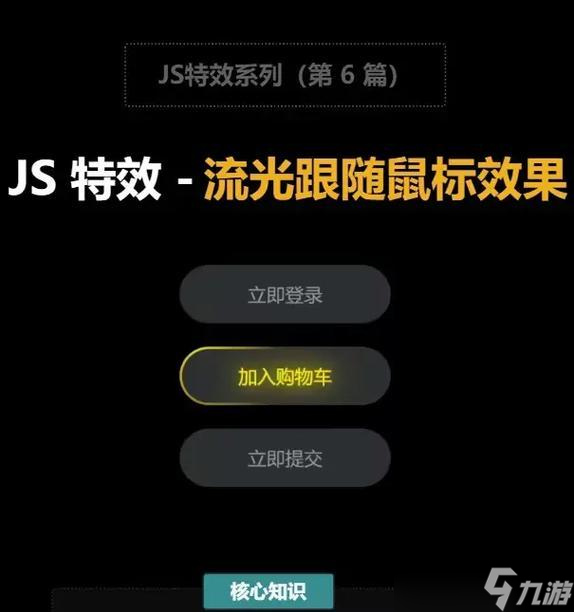 流光秘钥使用方法及效果如何？