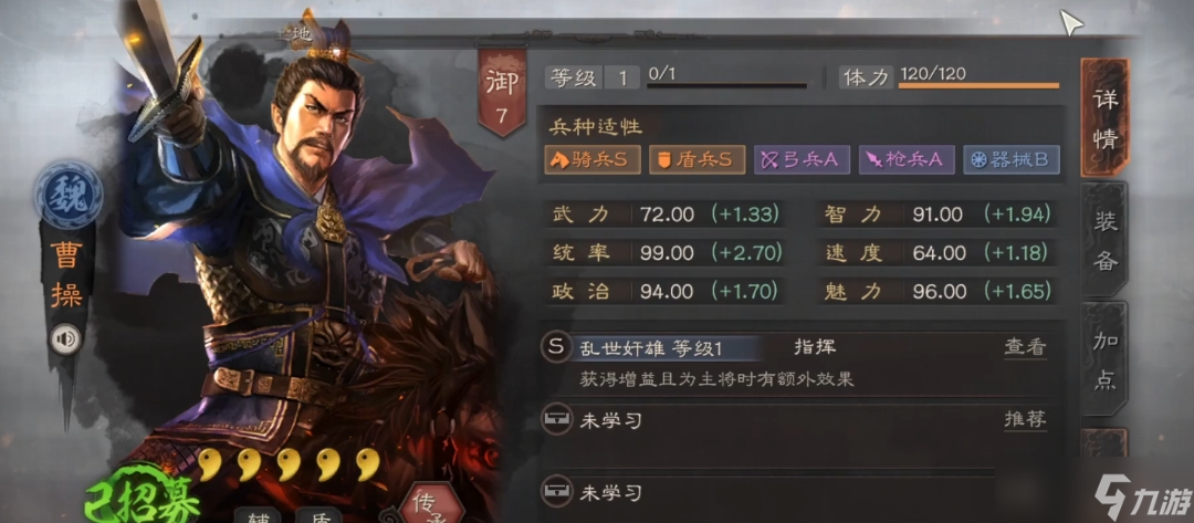<a id='link_pop' class='keyword-tag' href='https://www.9game.cn/sgzzlb/'>三国志战略版</a>s2曹操兵书学什么