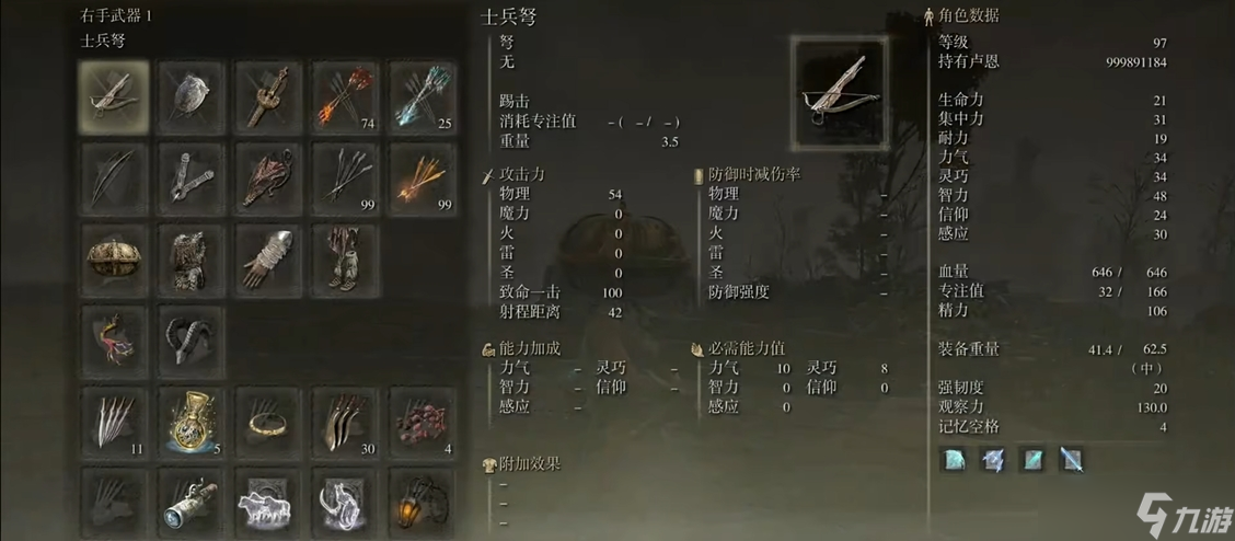 艾尔登法环弓怎么放战技