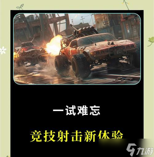 不充錢如何玩好創(chuàng)世戰(zhàn)車？