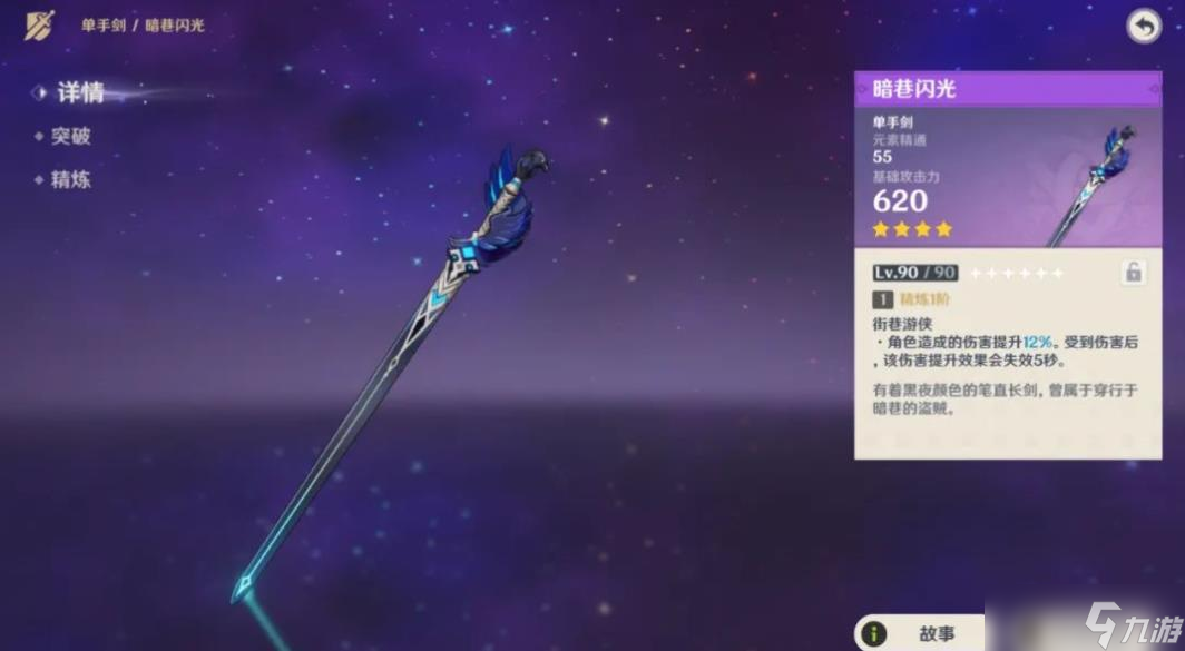 《<a id='link_pop' class='keyword-tag' href='https://www.9game.cn/yuanshen/'>原神</a>》暗巷闪光：寻找最佳“搭档”角色