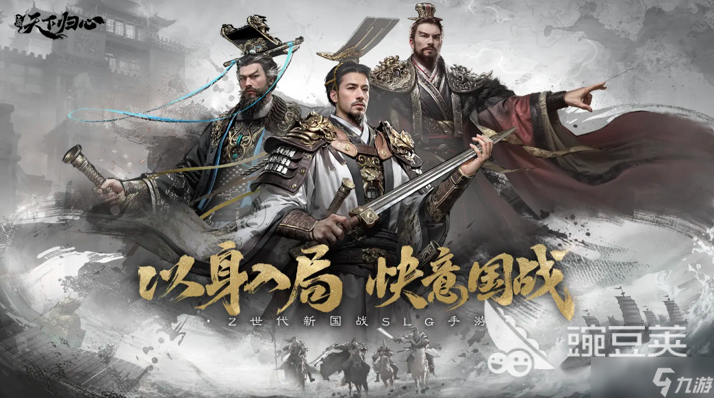 三國(guó)天下歸心怎么玩 三國(guó)天下歸心玩法攻略分享