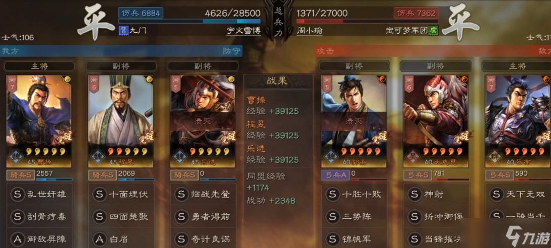 三国志战略版乐进配什么战法