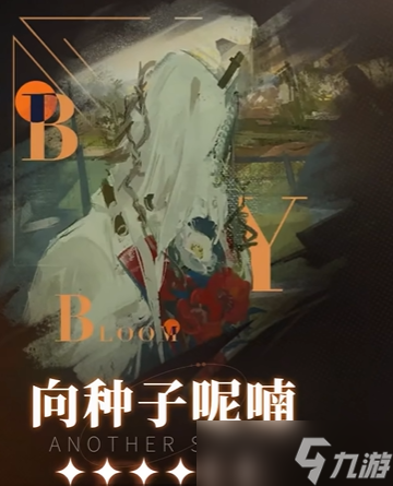 重返未来1999卡戎心相怎么选-卡戎心相选择推荐