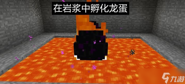 我的世界青龙蛋孵化条件是什么？