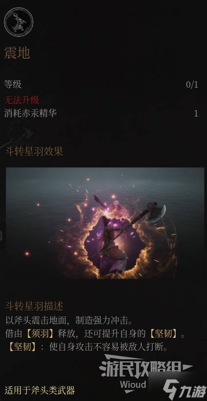 《明末渊虚之羽》全时期强势配装推荐 全时期轮椅BD详解