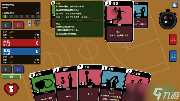 《籃下王朝：戰(zhàn)術(shù)大師》于7月24日在Steam正式發(fā)售