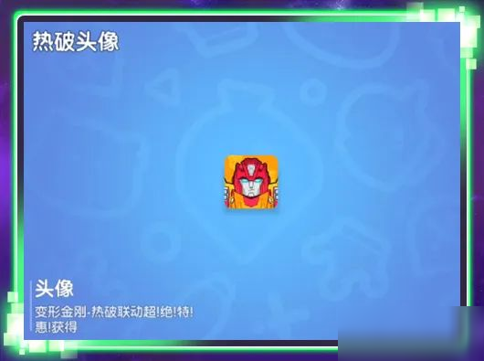 【香腸派對(duì)×變形金剛】超！絕！特！惠！聯(lián)動(dòng)活動(dòng)驚喜登場(chǎng)！