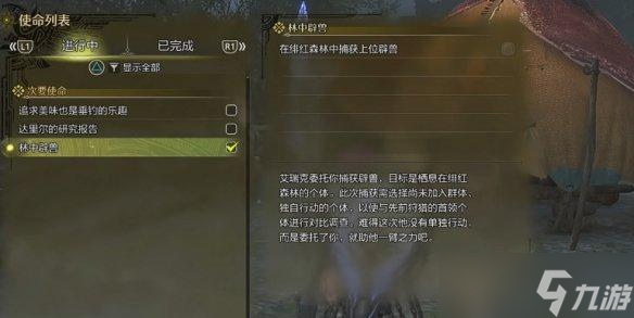 怪物猎人荒野海龙任务怎么触发