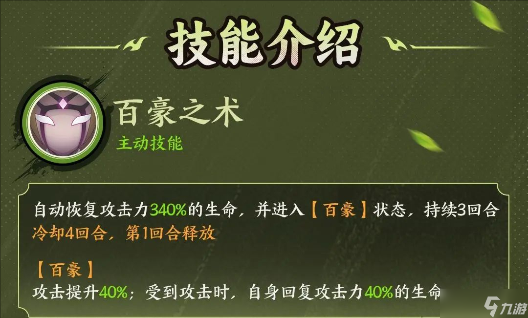 火影忍者木叶高手纲手五代目角色攻略