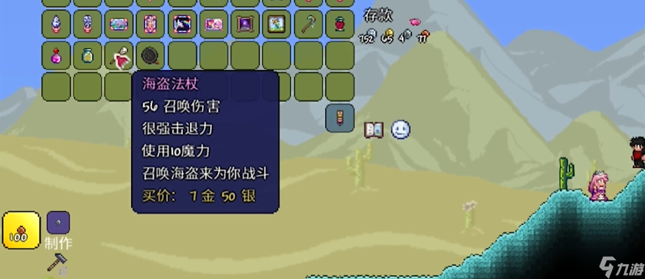 泰拉瑞亞公主怎么解鎖