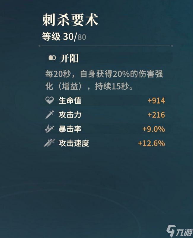 《對決！劍之川》內測心法獲取途徑