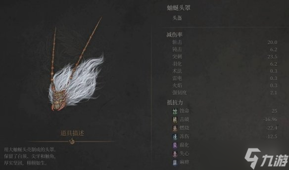 《明末渊虚之羽》蚰蜒套装获得方法