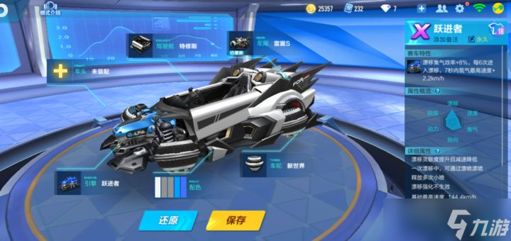 qq飛車組裝車怎么組裝最好