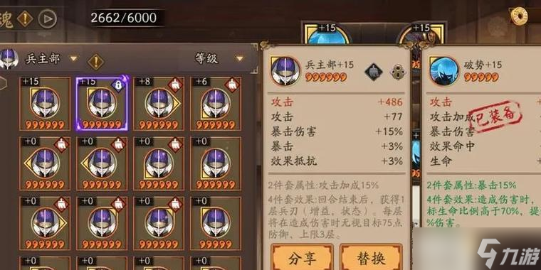 陰陽師中御魂如何對抗怪物？