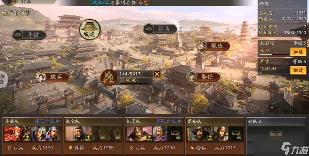 三國志戰(zhàn)略版中6級地怎么打