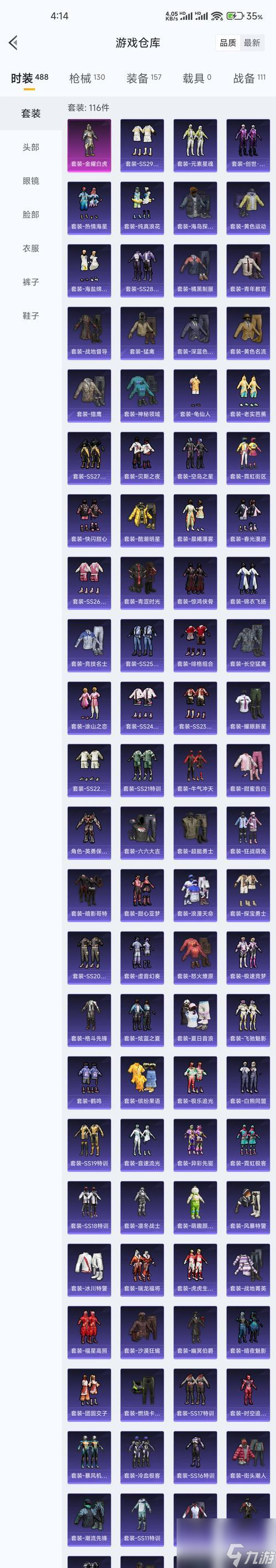 绝地求生枪支皮肤如何分享给好友？需要什么条件？