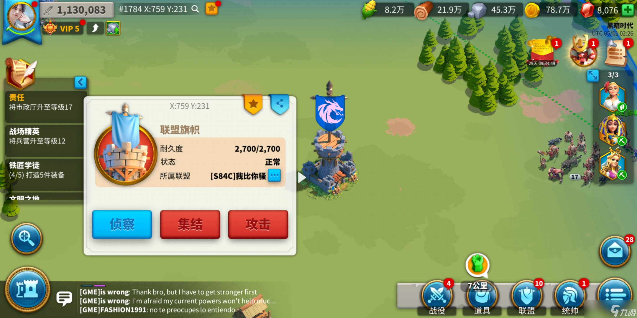 <a id='link_pop' class='keyword-tag' href='https://www.9game.cn/wgjx/'>万国觉醒</a>怎么修建旗帜