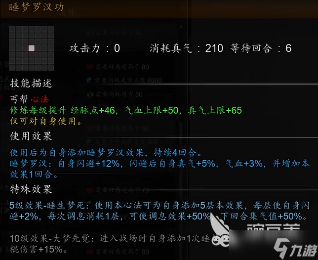 逸剑风云决主角心法搭配介绍 逸剑风云决手机版主角心法怎么搭配