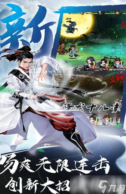 武侠游戏哪些值得下载2025 高热度的武侠游戏合集