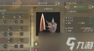 怪物猎人荒野雌火龙单手剑衍生图鉴是什么