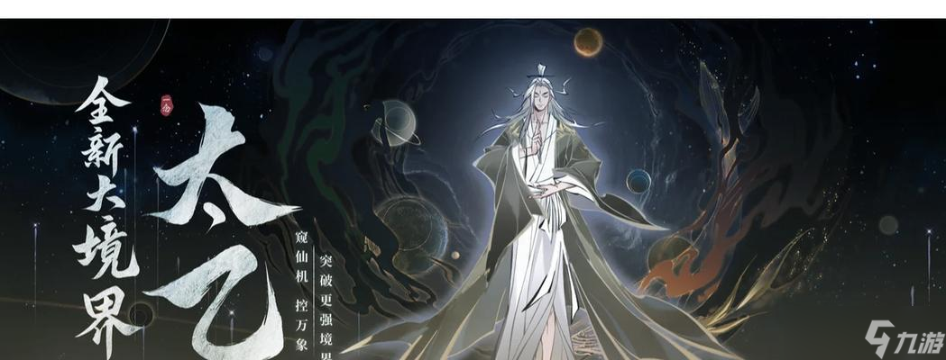 《以一念逍遥体修技能搭配，开启全新游戏体验》（深度解析体修技能与一念逍遥的完美结合）