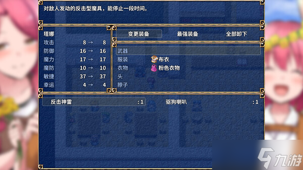 JRPG游戏《鬼畜任务》在Steam商店正式上架