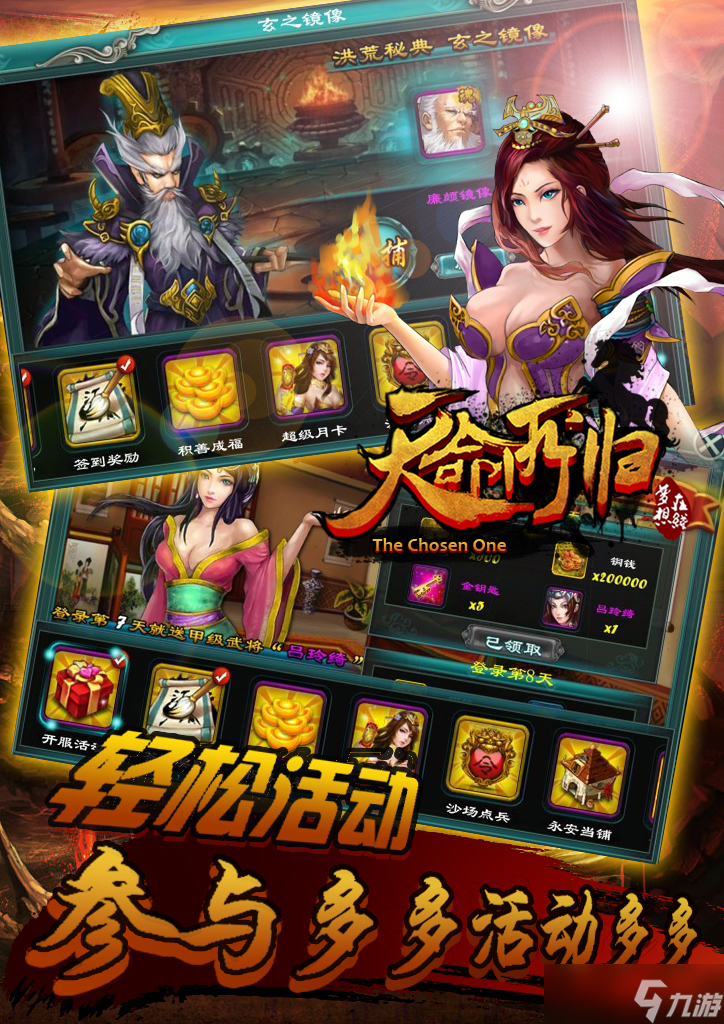 《天命所歸古將奇談》：新手玩家的絕佳選擇——魏延，開啟屬于你的傳奇之旅
