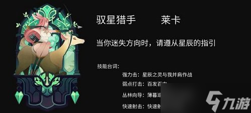 萊卡在《劍與遠征》中獨樹一幟的潛質(zhì)解析
