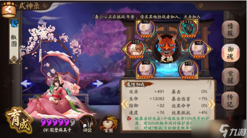 陰陽師神秘副本怎么過 神秘副本通關(guān)陣容推薦