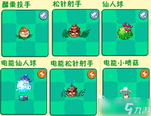 植物大戰(zhàn)僵尸3圖鑒大全 植物大戰(zhàn)僵尸3植物圖鑒分享