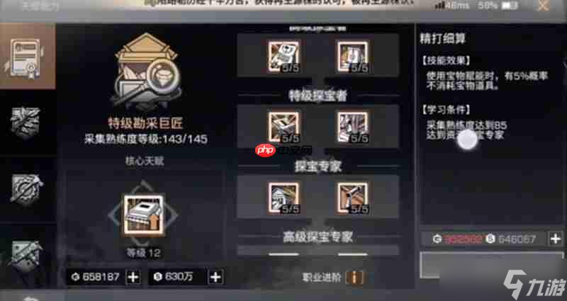 明日之后探寶者怎么玩 探寶者職業(yè)挖寶步驟教程