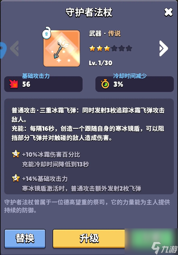 幻想大乱斗装备选择推荐分享